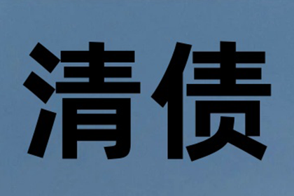 欠款被诉仍无力偿还，有何后果？